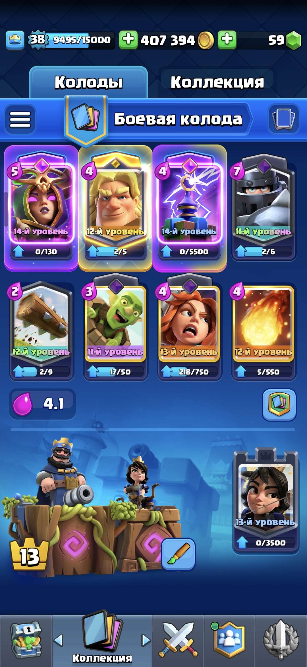 продажа аккаунта к игре Clash Royale